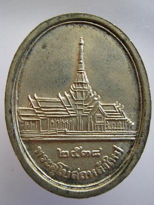 [Auto] กรุงเก่า - เหรียญหลวงพ่อโสธร ปี๓๘