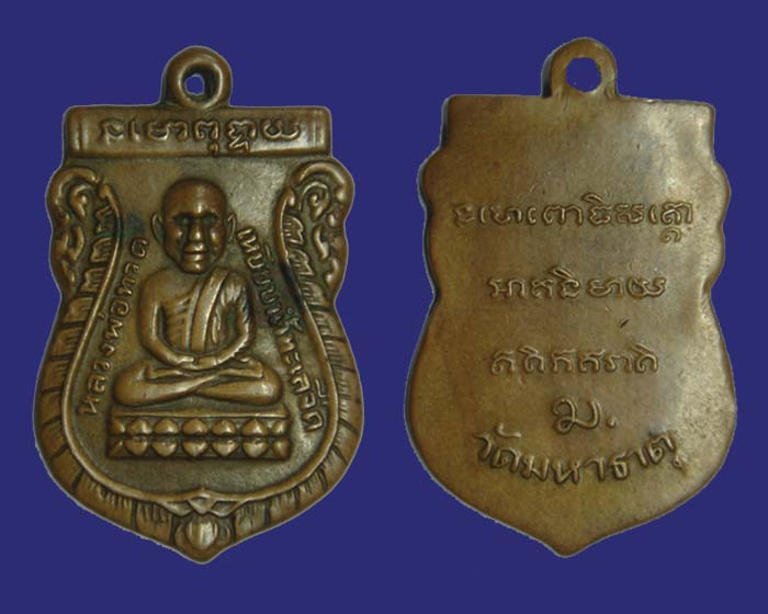 ปู่ทวด...ดีมั้ยครับ ช่วยหน่อย 