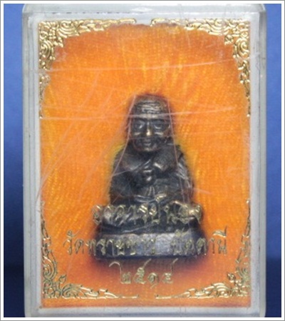 [Auto] snsuwin - รูปหล่อลอยองค์หลวงปู่ทวด อาจารย์นอง วัดทรายขาว ปัตตานี ปี 2514