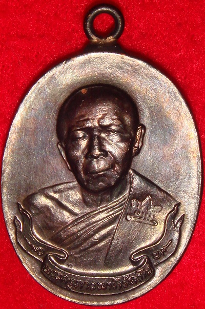 หลวงปู่ทิมห่วงเชื่อมครับ