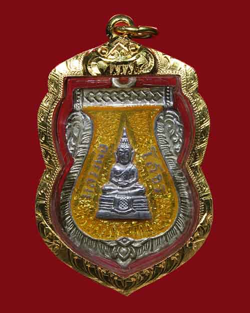 [Auto] วิสุทธิศาสตร์(ต่อ ถนนตก)พระเครื่อง - เหรียญเสมาหลวงพ่อโสธร ร.พ ปี 2509 เนื้อเงินลงยา กระไห...