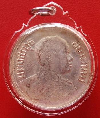 [Auto] thanatorn - เหรียญหนึ่งบาท ร.6 หลังช้างสามเศียร ปี พ.ศ.2460 เลี่ยมกรอบกันน้ำพร้อมใช้ ราคาเบาๆ