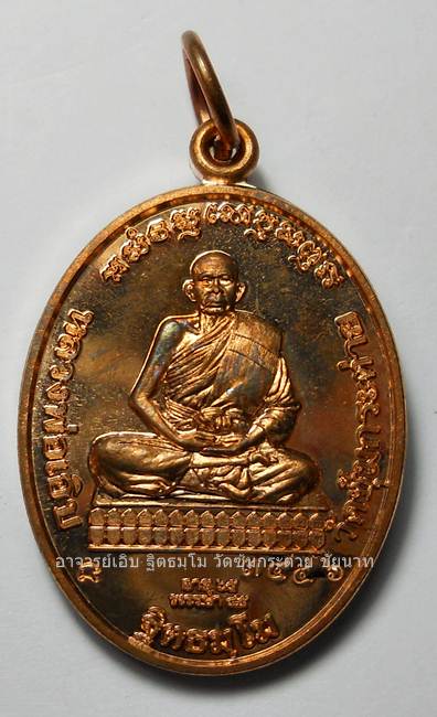 วันอาทิตย์ที่ 10/06/55 นี้ ท่านใดว่างเรียนเชิญร่วมทำบุญพิธีทอดผ้าป่านะคะ