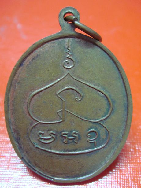 รบกวนพี่พี่ ช่วยดูว่าเป็น พระเหรียญของ หลวงพ่อท่านใด หรอครับ