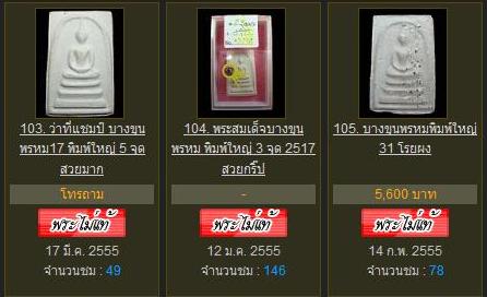 ขอรบกวนครับ รู้ว่า web master งานเยอะครับ แต่ขอความกรุณาช่วยดูแล กรณีของทางร้านด้วยครับ
