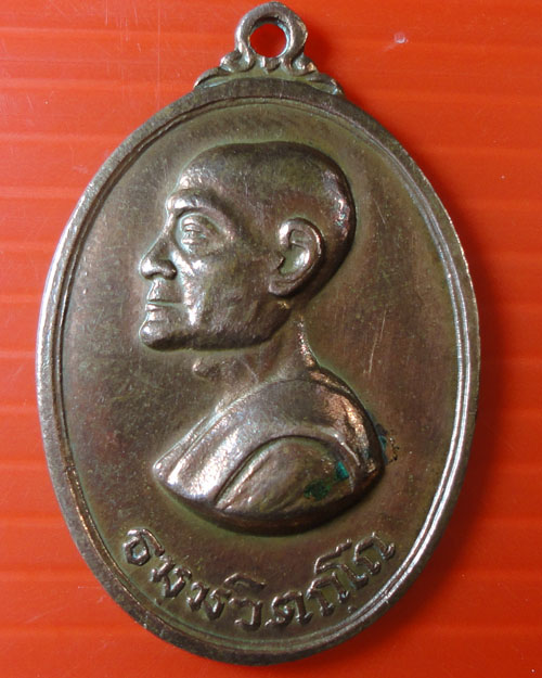 ถ่ายภาพใหม่ เหรียญหันข้างเจ้าคุณนร(ภาพเก่าโดนstopพระไม่แท้)