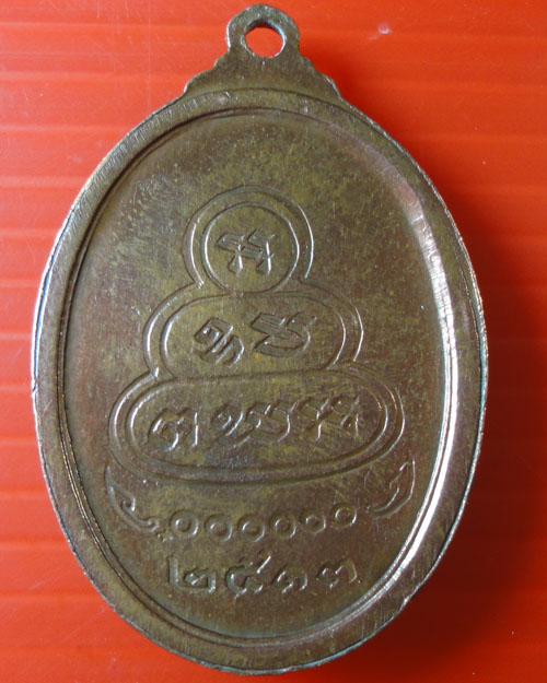 ถ่ายภาพใหม่ เหรียญหันข้างเจ้าคุณนร(ภาพเก่าโดนstopพระไม่แท้)