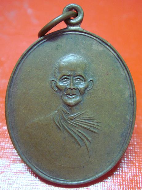 เหรียญหลวงพ่อพุ่ม วัดบางโคล่ แท้ไหมครับ รบกวนครับพี่พี่