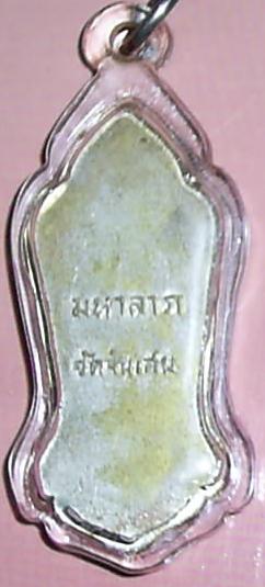 ช่วยรบกวนวิจารณ์สิวลีหลวงพ่อโอดด้วยคับ