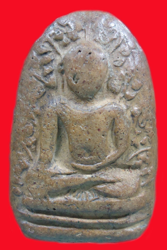 [Auto] boomman - พระเปิม ลำพูน ไม่ทราบกรุ