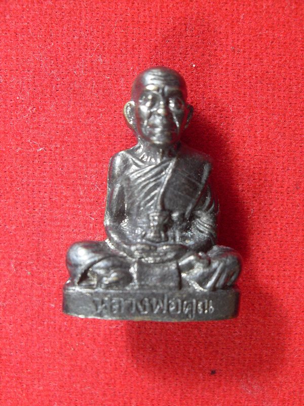 [Auto] ภัทรพล3333 - รูปหล่อหลวงพ่อคูณ พร้อมโค๊ดเลเซอร์กำกับ ถูกกว่าได้ฟรี