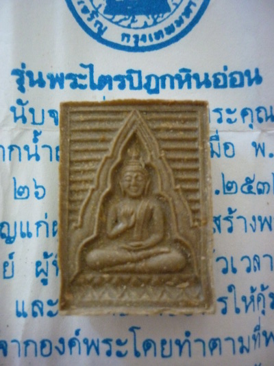 สมเด็จวัดปากน้ำครับ รุ่น6