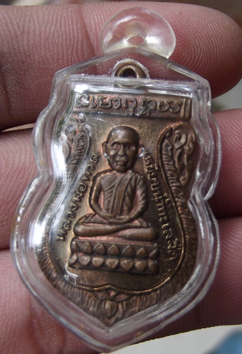[Auto] อิคคิว_32 - เหรียญหลวงปู่ทวด