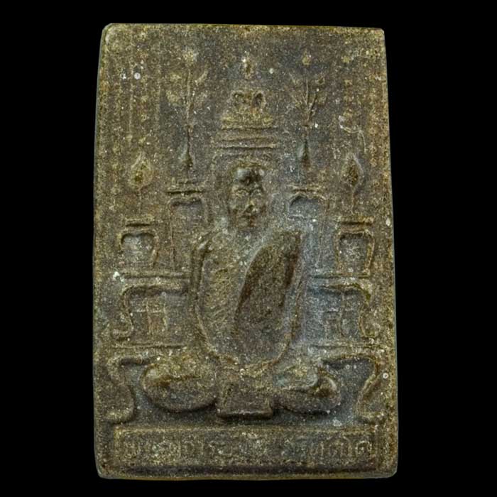 สายตรงอาจารย์มั่น ตรวจสอบให้ด้วย 