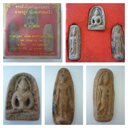 ของดีเมืองกำแพงเพชรครับ