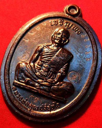 [Auto] tt9655 - เจริญพรบนเต็มองค์หลวงพ่อคูณ บล็อคนวะ กรรมการไม่ตัดปีก โค๊ต ๙ รอบ โค๊ต นะ หัวหยดน้...