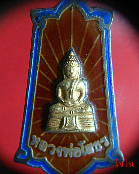 [Auto] โจโฉพระเครื่อง - ....เงินหน้าทอง..กรรมการ..๐๕...