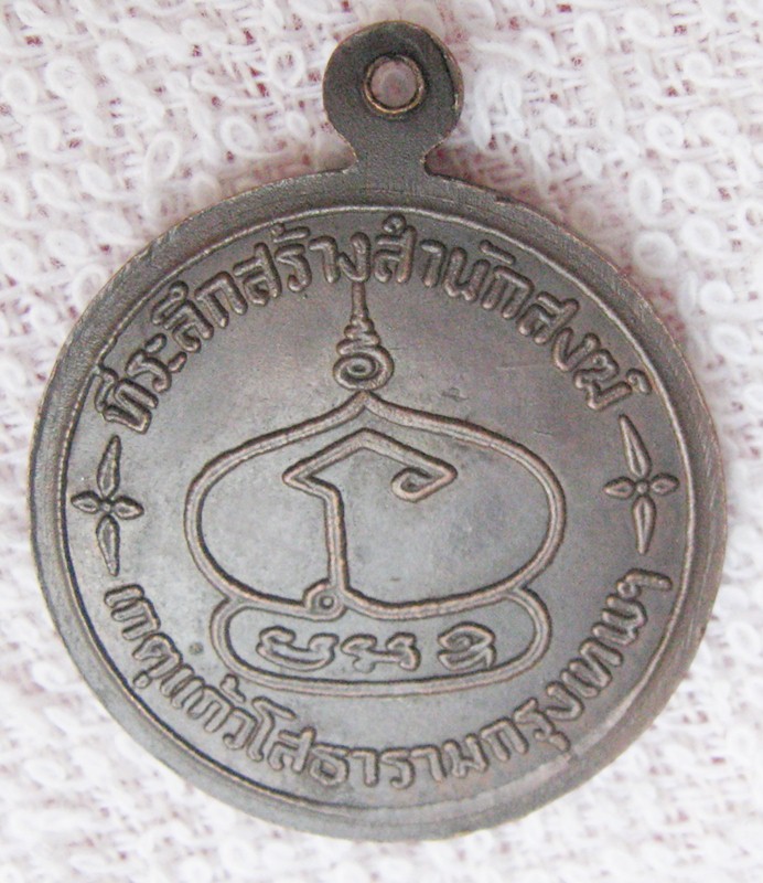 หลวงพ่อพุ่มครับ