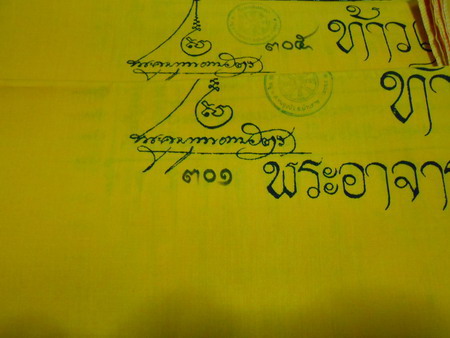 หลวงพ่อสาคร วัดหนองกรับ ผ้ายันต์ท้าวเวสสุวรรณมหาราช ปี 2554