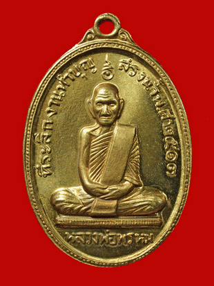 [Auto] Sutin_Dhamma - เหรียญหลวงพ่อพรหม รุ่นทำบุญสรงน้ำ ปี17