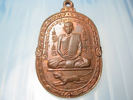 หลวงพ่อสุด วัดกาหลง ปี 17 บล๊อคนิยม คีบบุหรี่