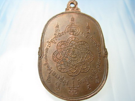 หลวงพ่อสุด วัดกาหลง ปี 17 บล๊อคนิยม คีบบุหรี่