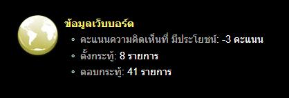 ขอรบกวนครับ รู้ว่า web master งานเยอะครับ แต่ขอความกรุณาช่วยดูแล กรณีของทางร้านด้วยครับ ( 2 )
