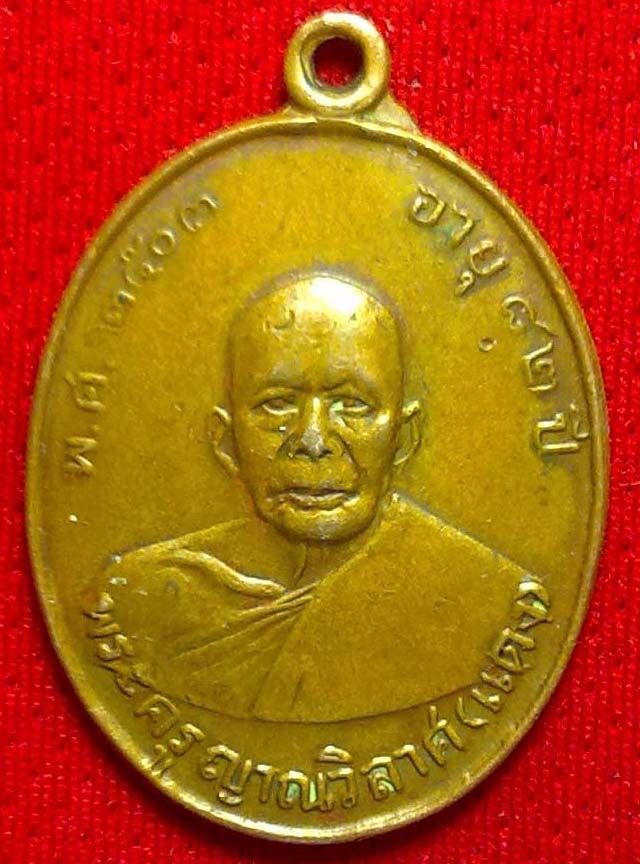 หลวงพ่อแดงวัดเขาบันไดอิฐช่วยดูหน่อยครับติชมได้เลยครับ
