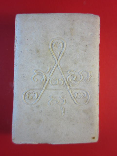 [Auto] denuttaradit - สมเด็จหลังยันต์สาม หลวงปู่ทิม  อิสริโก  วัดละหารไร่  