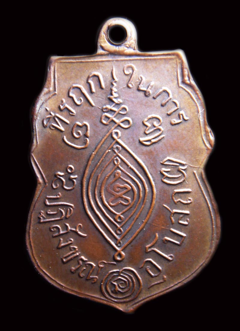 หลวงพ่อกลั่น