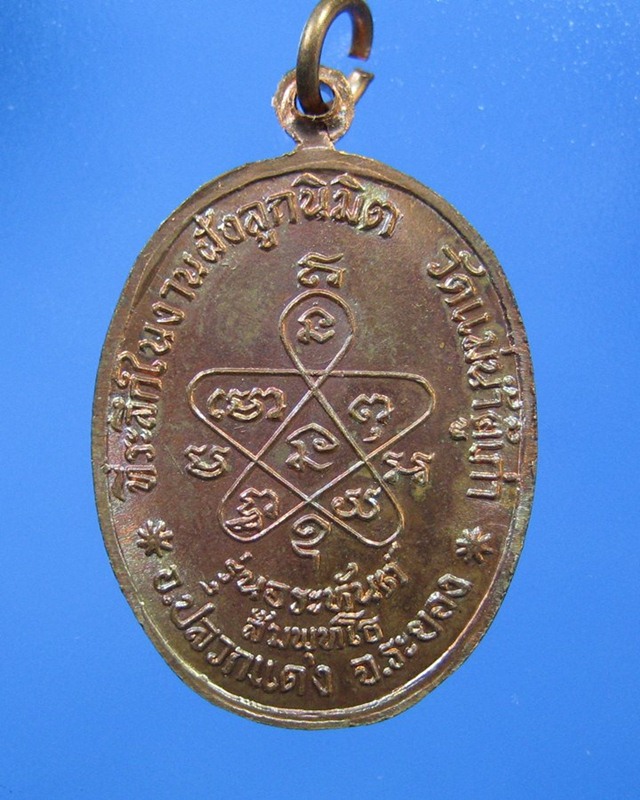 [Auto] หมูบิน241 - เหรียญหลวงปู่ทิม แม่น้ำคู้ วงเดือน