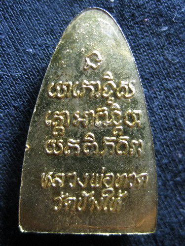 [Auto] เจมส์141966 - @@@@@ หลังหนังสือปี 24 กะหลั่ยทองแจกกรรมการ (หน้านิยม) พร้อมซองเดิม @@@@@