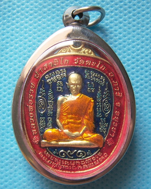 [Auto] pitakchai_s -  เหรียญตาลปัตรรุ่นแรก &quot;รวยยั่งยืน&quot; ลงยา ๓ สี พื้นน้ำเงิน หมายเลข ๒...