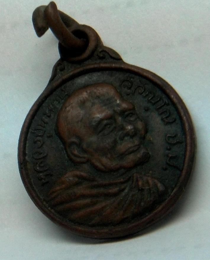 เหรียญ หลวงปู่แหวน สุจิณโณ วัดดอยแม่ปั๋ง  จ.เชียงใหม่ รุ่นเหรียญมหาเศรษฐีมั่งมีตลอดกาล