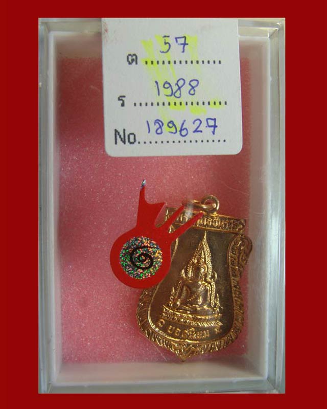 แก้เหงา