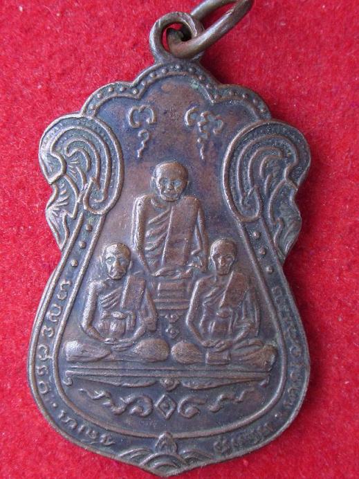 [Auto] มรดกพระเครื่อง - เหรียญ3เกจิ2515