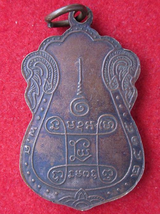 [Auto] มรดกพระเครื่อง - เหรียญ3เกจิ2515