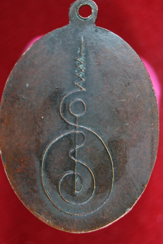 [Auto] atta - เหรียญหลวงพ่อพรหมสร(รอด) 