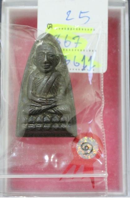 ชุดหลวงปู่ทวด
