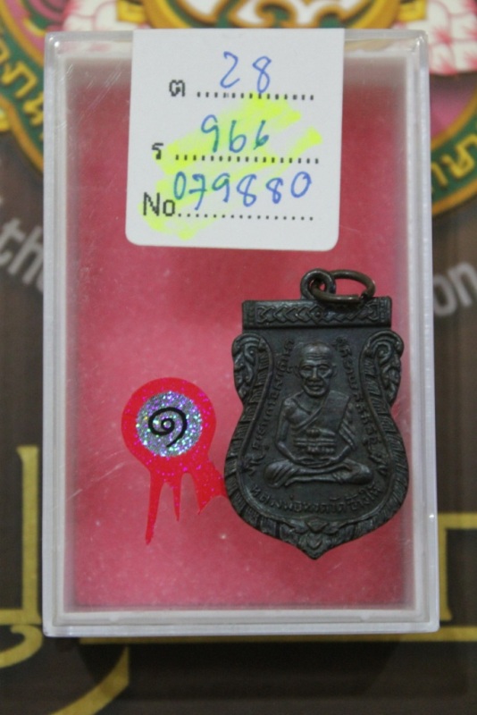 ชุดหลวงปู่ทวด