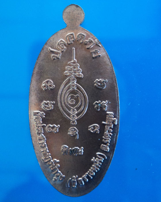 [Auto] bavon - หลวงปู่แผ้ว วัดรางหมัน รุ่นพิเศษ