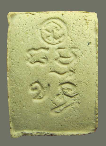 [Auto] river - ### พระของขวัญวัดปากน้ำ รุ่น 6 สวยพร้อมซองเดิม