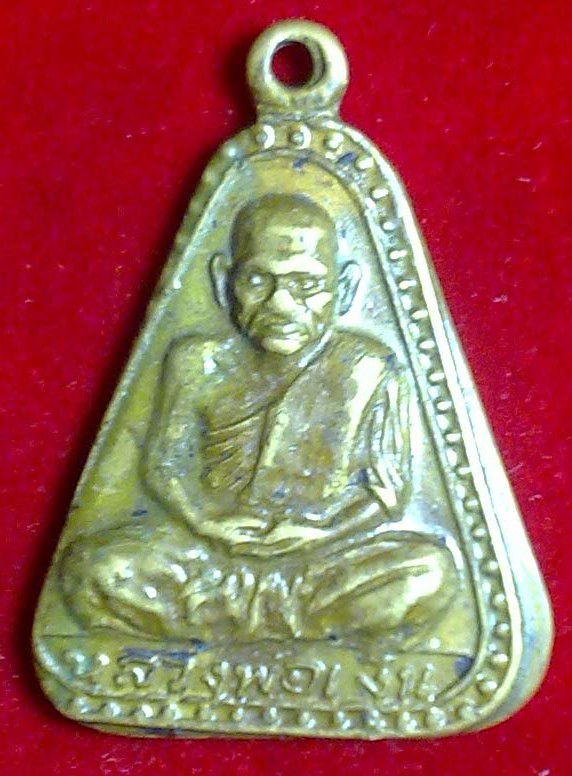 เหรียญจอบหลวงพ่อเงินบางคลานปี15