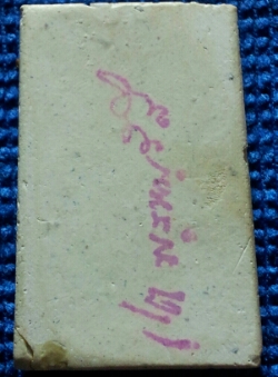 [Auto] bever17 - เคาะเดียวครับ!!! 108ปี วัดระฆัง เนื้อผง สวยมาก