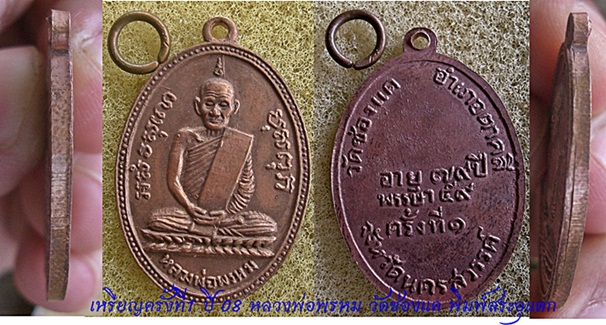 ขอรายละเอียดมากกว่านี้ครับ ชี้แจงน้อยไปหน่อย ผมก็เสียหายนะครับ 60928