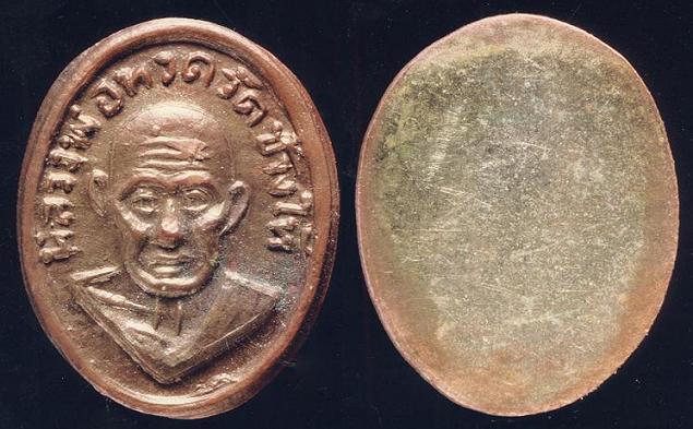 รบกวนดูหัวแหวนหลวงพ่อทวดให้หน่อยครับว่าแท้/ไม่แท้ครับ