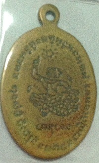 เหรียญ หลวงพ่อเดิม หาวเป็นดาวเดือน