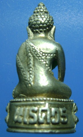 กริ่งนเรศวรครบรอบ ๔๐๐ ปี ครองราชย์ เนื้อเงิน