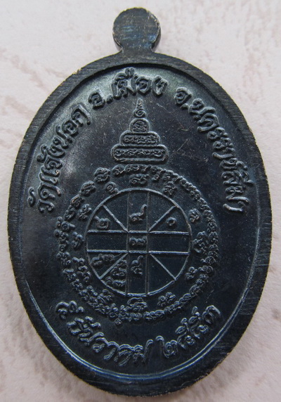 [Auto] พระเครื่อง342 - เหรียญหลวงพ่อคูณ อายุยืน ครึ่งองค์ แจกกรรมการห่วงตัน ๑๐ โค๊ด