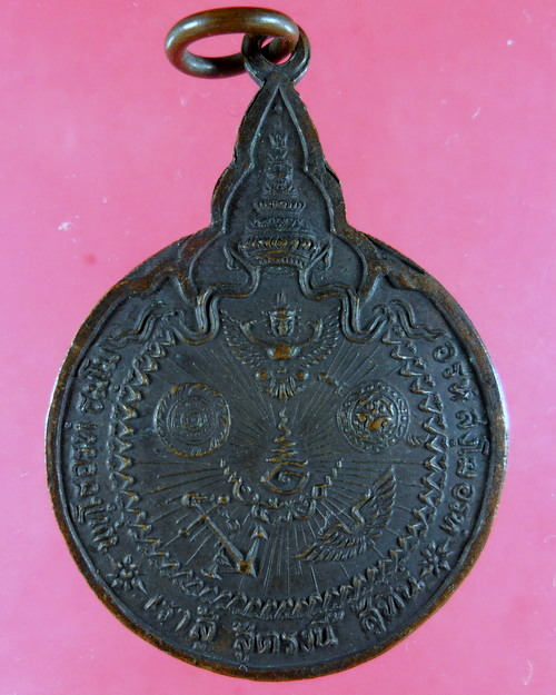 [Auto] หนึ่ง_ปาริชาต - เหรียญหลวงปู่แหวน รุ่นเราสู้ วัดดอยแม่ปั๋ง จ. เชียงใหม่